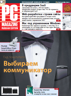  PC Magazine/RE: Журнал PC Magazine/RE №09/2009