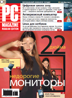  PC Magazine/RE: Журнал PC Magazine/RE №08/2009