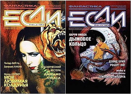 Эдуард Геворкян: Бойцы терракотовой гвардии, или Роковое десятилетие отечественной фантастики