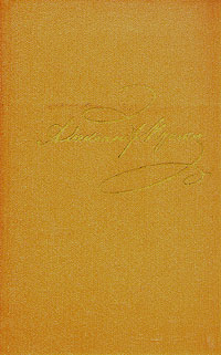 Александр Пушкин: Том 1. Стихотворения 1813-1820