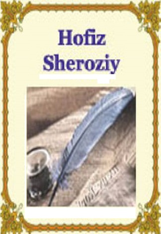 Шамсиддин Хафиз: Hofiz Sheroziy
