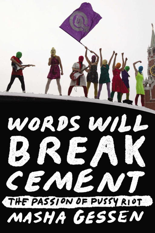 Маша Гессен: Words Will Break Cement: The Passion of Pussy Riot