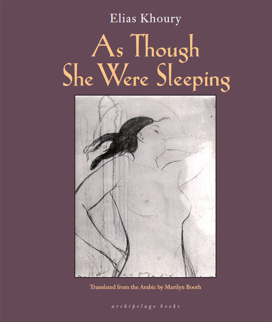 Элиас Хури: As Though She Were Sleeping